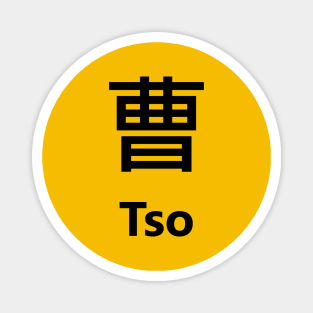 Chinese Surname Tso 曹 Magnet